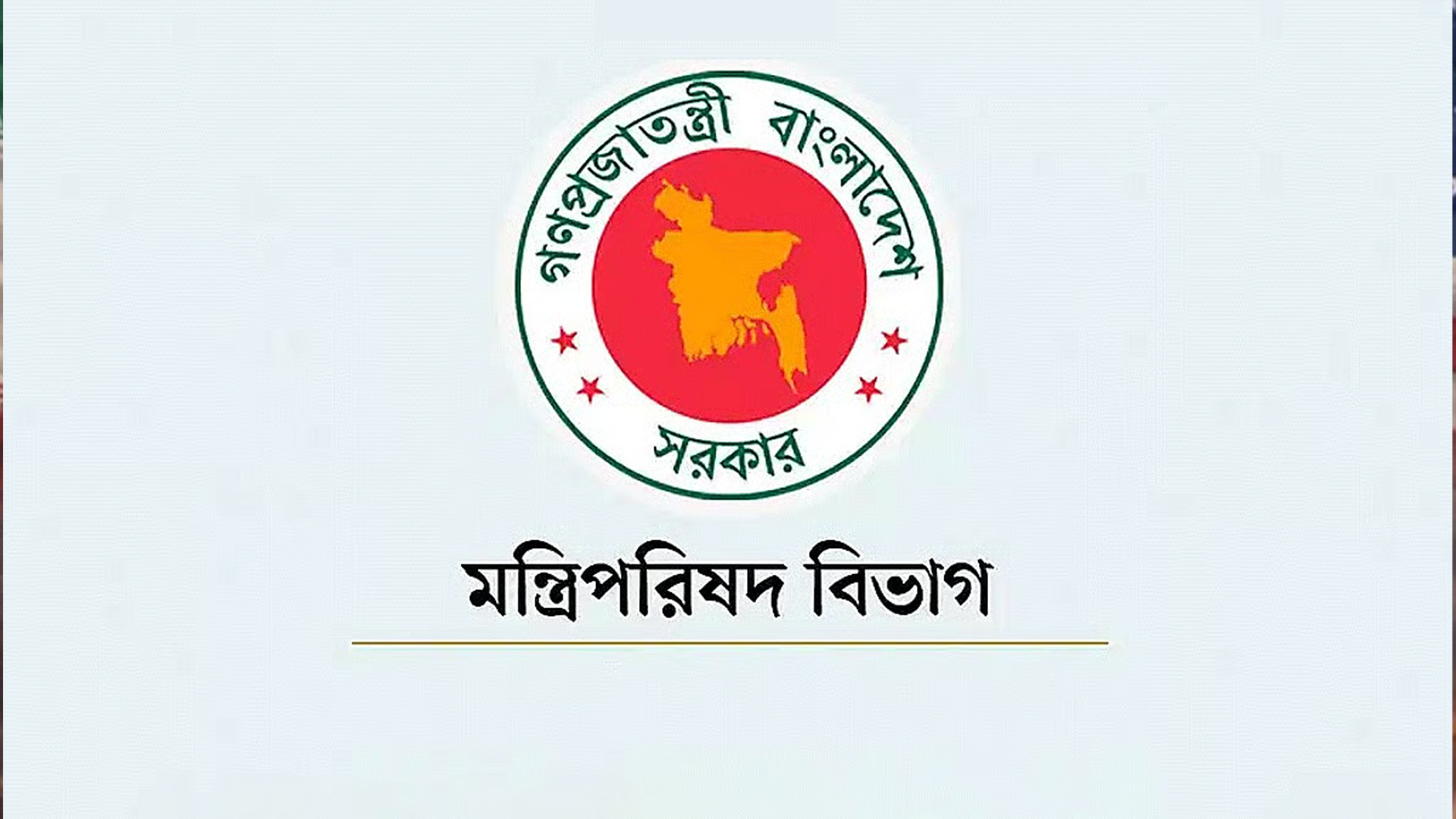 নতুন তিন উপজেলা গঠনের প্রজ্ঞাপন জারি